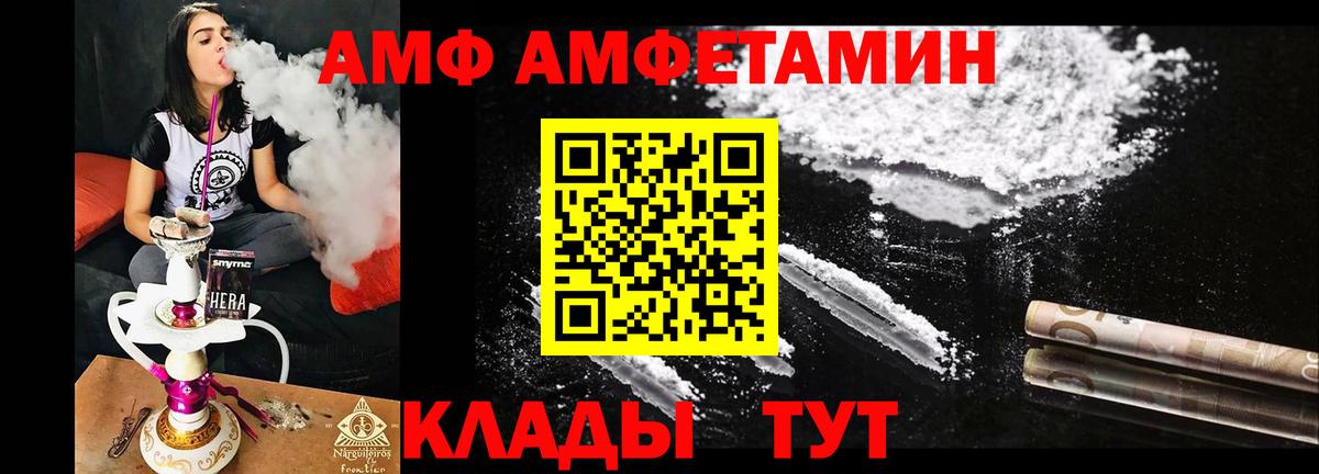 Amphetamine Розовый Лысьва