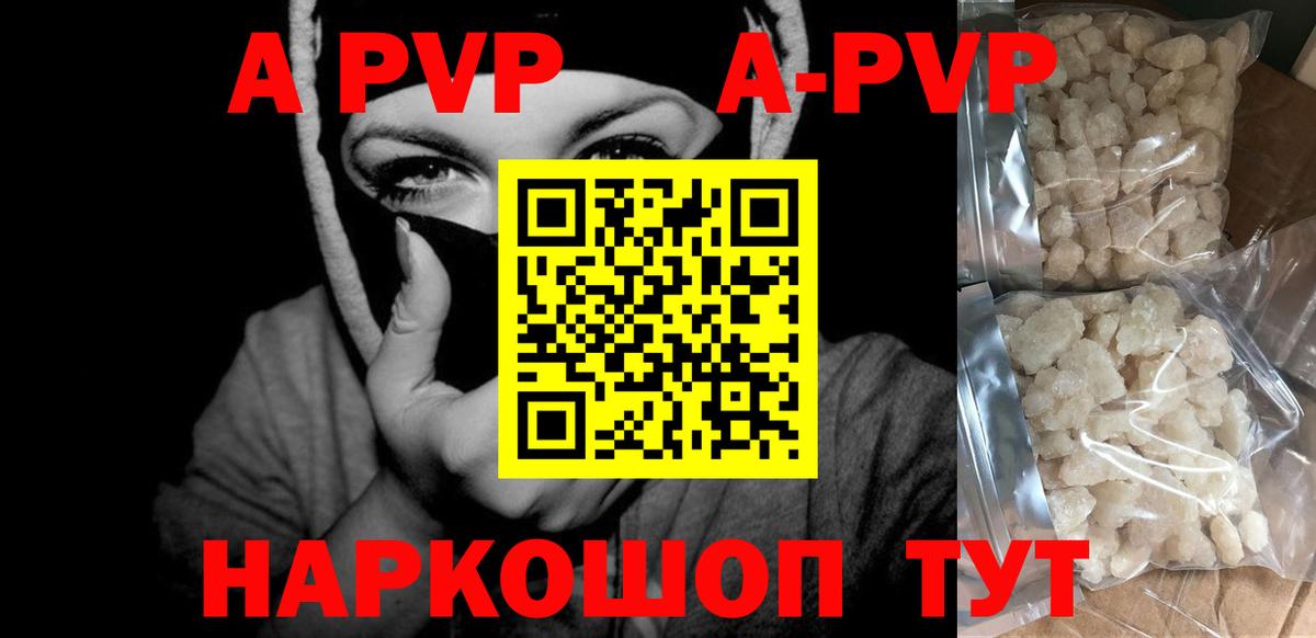 Alpha PVP Crystall  Вход с VPN  A PVP СК КРИС  Лысьва 