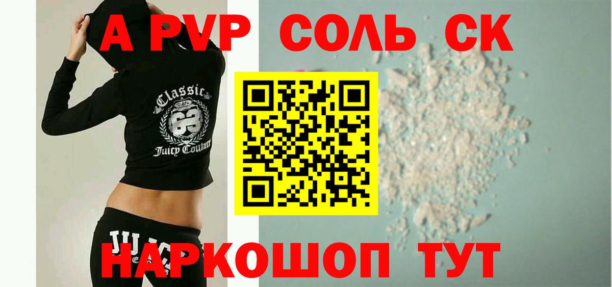 Alfa_PVP VHQ Лысьва