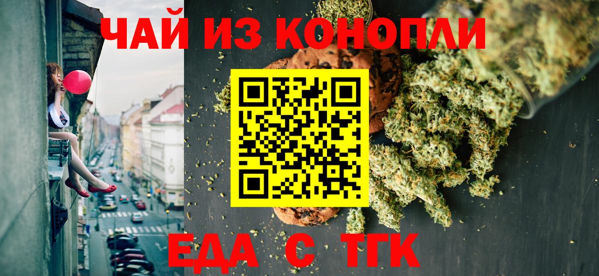 Лысьва  Cannafood конопля  Вход с VPN 
