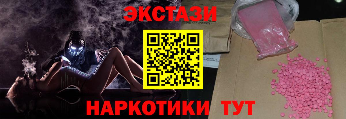 Ecstasy ешки Лысьва
