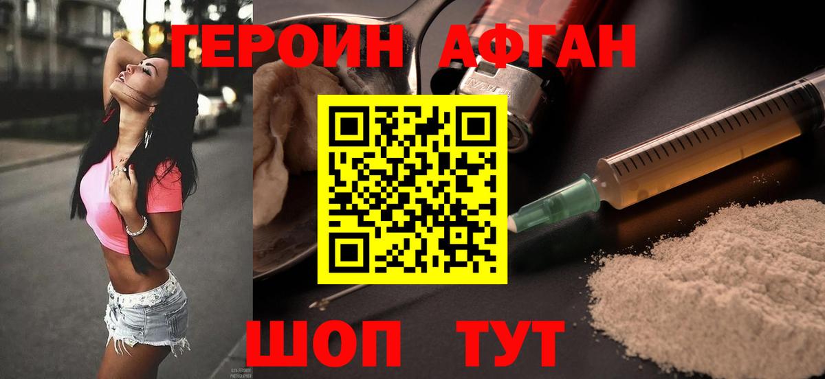 ГЕРОИН Heroin  Вход с VPN  ГЕРОИН  Лысьва 