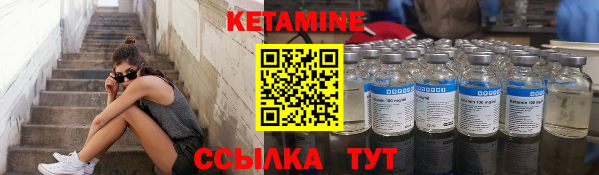 Кетамин VHQ Лысьва