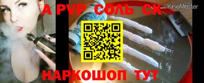 spice Донской