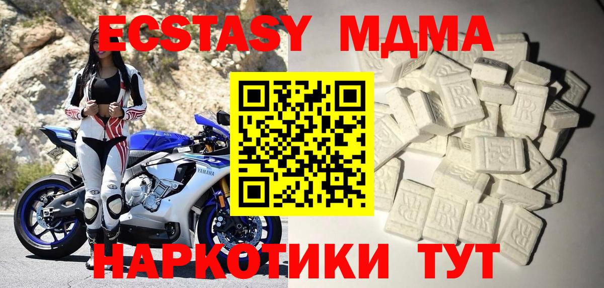МДМА кристаллы  MDMA crystal  Вход с VPN  MDMA  Лысьва 