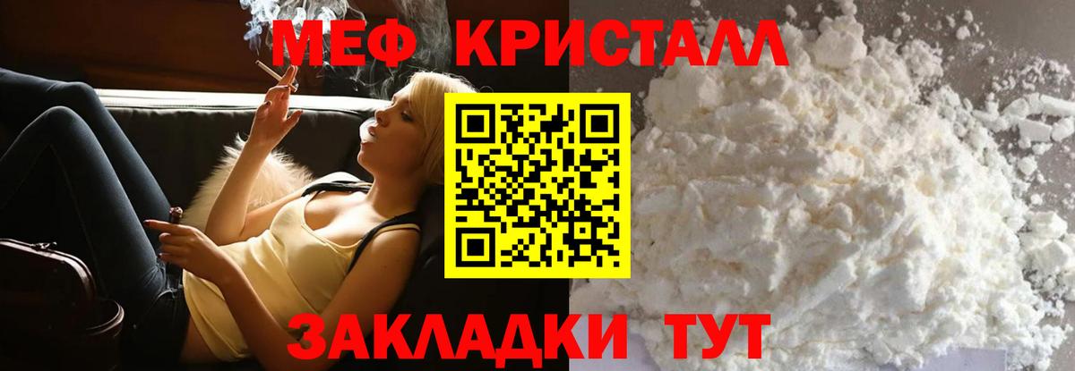 Меф кристаллы  Вход с VPN  Лысьва  kraken онион  МЯУ-МЯУ 4 MMC  Мефедрон  МЕФ 