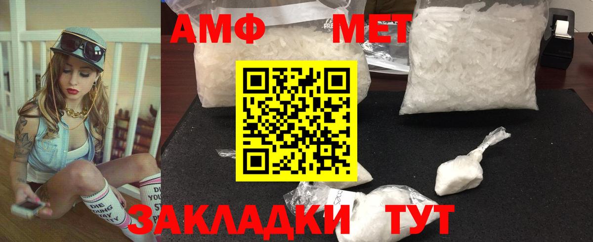 Лысьва  МЕТАМФЕТАМИН мет  Вход с VPN 