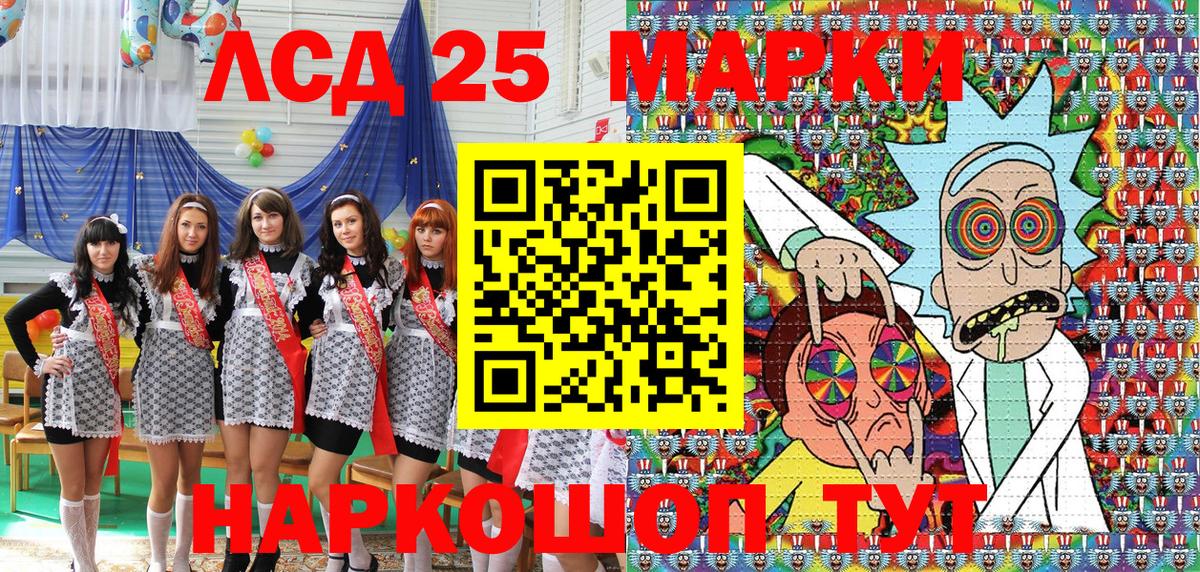 Марки 25I-NBOMe  Наркотические марки 1,5мг  Лысьва  Вход с VPN  Наркотические марки 1,5мг 