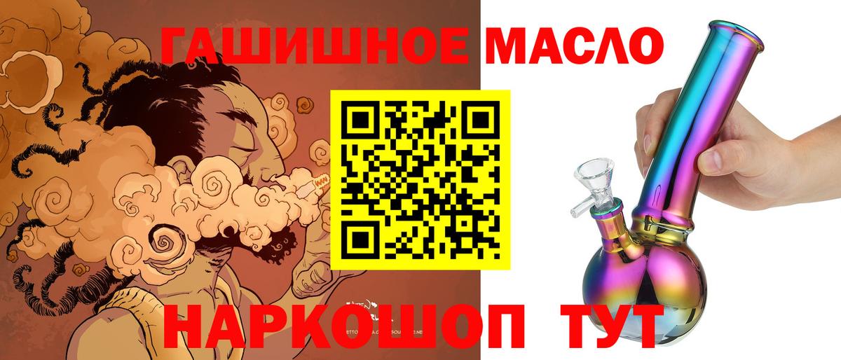 Дистиллят ТГК гашишное масло Лысьва