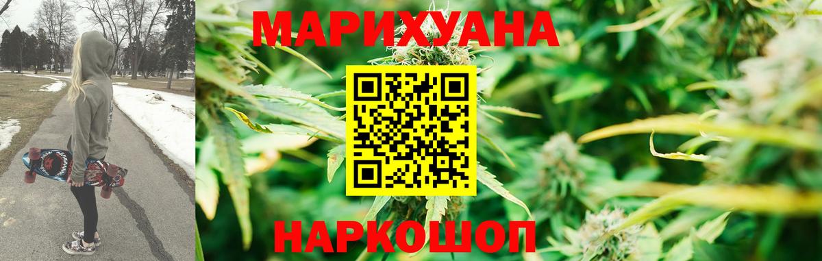 Шишки марихуана Ganja  Канабис Amnesia  Канабис MAZAR  Лысьва  Вход с VPN 